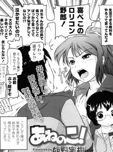 [Japanese][Manga](成年コミック) [雑誌] COMIC LO 2011年03月号(vol.84)