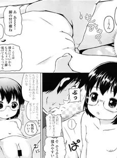 [Japanese][Manga](成年コミック) [雑誌] COMIC LO 2011年03月号(vol.84)