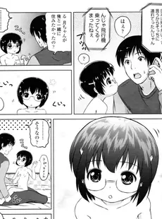 [Japanese][Manga](成年コミック) [雑誌] COMIC LO 2011年03月号(vol.84)