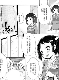 [Japanese][Manga](成年コミック) [雑誌] COMIC LO 2011年03月号(vol.84)