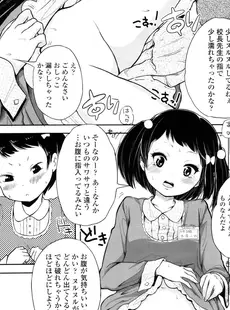 [Japanese][Manga](成年コミック) [雑誌] COMIC LO 2011年03月号(vol.84)