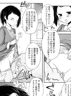 [Japanese][Manga](成年コミック) [雑誌] COMIC LO 2011年03月号(vol.84)