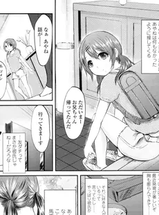 [Japanese][Manga](成年コミック) [雑誌] COMIC LO 2011年03月号(vol.84)