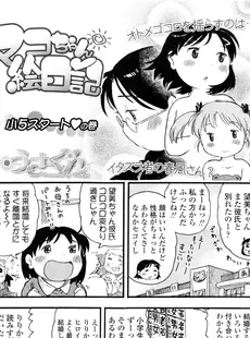 [Japanese][Manga](成年コミック) [雑誌] COMIC LO 2011年03月号(vol.84)