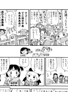 [Japanese][Manga](成年コミック) [雑誌] COMIC LO 2011年03月号(vol.84)