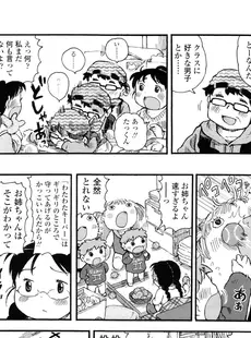 [Japanese][Manga](成年コミック) [雑誌] COMIC LO 2011年03月号(vol.84)