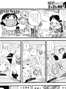 [Japanese][Manga](成年コミック) [雑誌] COMIC LO 2011年03月号(vol.84)