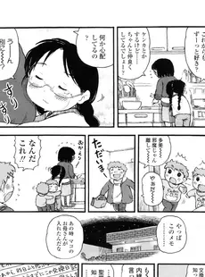 [Japanese][Manga](成年コミック) [雑誌] COMIC LO 2011年03月号(vol.84)