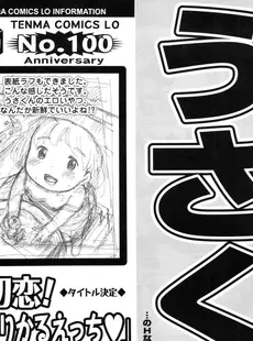 [Japanese][Manga](成年コミック) [雑誌] COMIC LO 2011年03月号(vol.84)