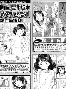 [Japanese][Manga](成年コミック) [雑誌] COMIC LO 2011年03月号(vol.84)