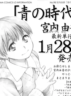 [Japanese][Manga](成年コミック) [雑誌] COMIC LO 2011年03月号(vol.84)