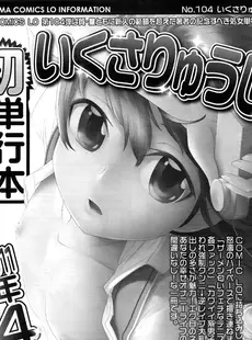 [Japanese][Manga](成年コミック) [雑誌] COMIC LO 2011年03月号(vol.84)