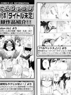 [Japanese][Manga](成年コミック) [雑誌] COMIC LO 2011年03月号(vol.84)