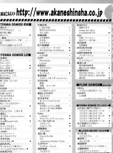 [Japanese][Manga](成年コミック) [雑誌] COMIC LO 2011年03月号(vol.84)