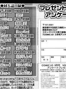 [Japanese][Manga](成年コミック) [雑誌] COMIC LO 2011年03月号(vol.84)