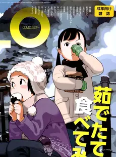 [Japanese][Manga](成年コミック) [雑誌] COMIC LO 2011年04月号(Vol.85)