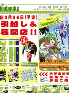 [Japanese][Manga](成年コミック) [雑誌] COMIC LO 2011年04月号(Vol.85)