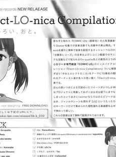 [Japanese][Manga](成年コミック) [雑誌] COMIC LO 2011年04月号(Vol.85)