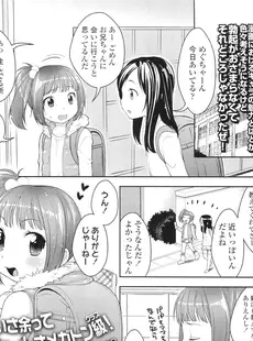 [Japanese][Manga](成年コミック) [雑誌] COMIC LO 2011年04月号(Vol.85)