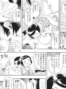 [Japanese][Manga](成年コミック) [雑誌] COMIC LO 2011年04月号(Vol.85)