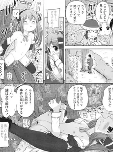 [Japanese][Manga](成年コミック) [雑誌] COMIC LO 2011年04月号(Vol.85)