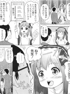 [Japanese][Manga](成年コミック) [雑誌] COMIC LO 2011年04月号(Vol.85)