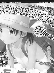 [Japanese][Manga](成年コミック) [雑誌] COMIC LO 2011年04月号(Vol.85)