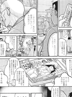 [Japanese][Manga](成年コミック) [雑誌] COMIC LO 2011年04月号(Vol.85)