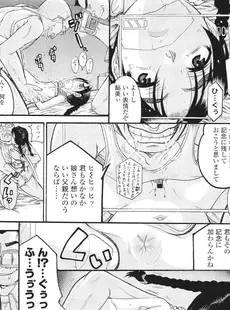 [Japanese][Manga](成年コミック) [雑誌] COMIC LO 2011年04月号(Vol.85)