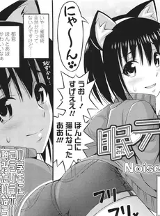 [Japanese][Manga](成年コミック) [雑誌] COMIC LO 2011年04月号(Vol.85)