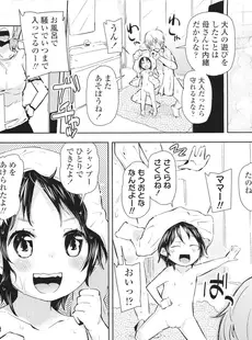 [Japanese][Manga](成年コミック) [雑誌] COMIC LO 2011年04月号(Vol.85)