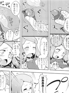 [Japanese][Manga](成年コミック) [雑誌] COMIC LO 2011年04月号(Vol.85)