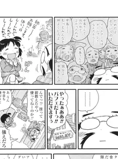 [Japanese][Manga](成年コミック) [雑誌] COMIC LO 2011年04月号(Vol.85)