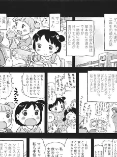 [Japanese][Manga](成年コミック) [雑誌] COMIC LO 2011年04月号(Vol.85)