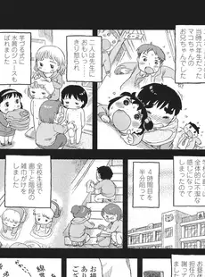 [Japanese][Manga](成年コミック) [雑誌] COMIC LO 2011年04月号(Vol.85)