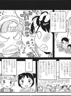 [Japanese][Manga](成年コミック) [雑誌] COMIC LO 2011年04月号(Vol.85)