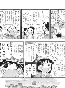 [Japanese][Manga](成年コミック) [雑誌] COMIC LO 2011年04月号(Vol.85)