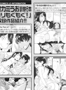 [Japanese][Manga](成年コミック) [雑誌] COMIC LO 2011年04月号(Vol.85)