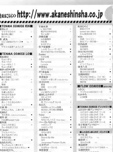 [Japanese][Manga](成年コミック) [雑誌] COMIC LO 2011年04月号(Vol.85)