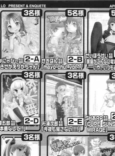 [Japanese][Manga](成年コミック) [雑誌] COMIC LO 2011年04月号(Vol.85)