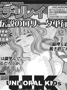 [Japanese][Manga](成年コミック) [雑誌] COMIC LO 2011年05月号(Vol.86)