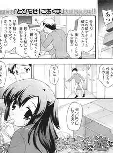 [Japanese][Manga](成年コミック) [雑誌] COMIC LO 2011年05月号(Vol.86)