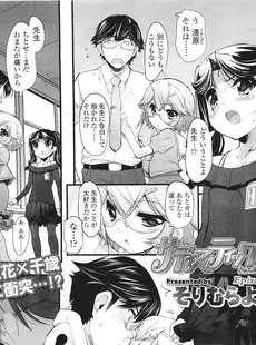 [Japanese][Manga](成年コミック) [雑誌] COMIC LO 2011年05月号(Vol.86)