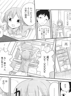 [Japanese][Manga](成年コミック) [雑誌] COMIC LO 2011年05月号(Vol.86)