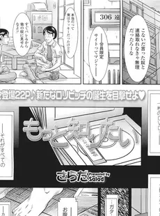 [Japanese][Manga](成年コミック) [雑誌] COMIC LO 2011年05月号(Vol.86)