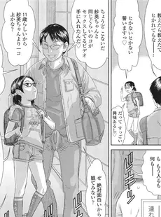 [Japanese][Manga](成年コミック) [雑誌] COMIC LO 2011年05月号(Vol.86)