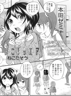 [Japanese][Manga](成年コミック) [雑誌] COMIC LO 2011年05月号(Vol.86)