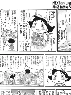 [Japanese][Manga](成年コミック) [雑誌] COMIC LO 2011年05月号(Vol.86)