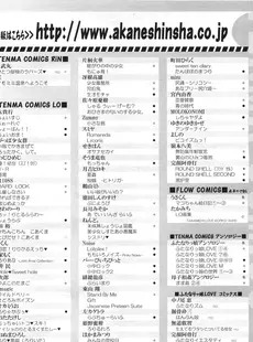 [Japanese][Manga](成年コミック) [雑誌] COMIC LO 2011年05月号(Vol.86)