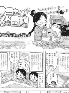 [Japanese][Manga](成年コミック) [雑誌] COMIC LO 2011年06月号(Vol.87)